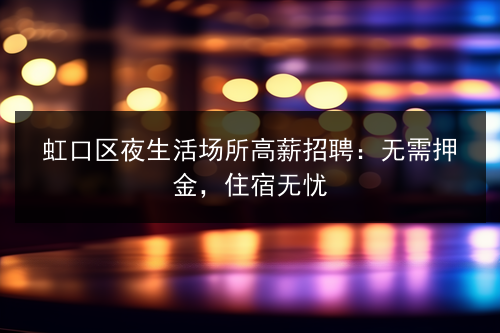 上海金钻国际招聘信息